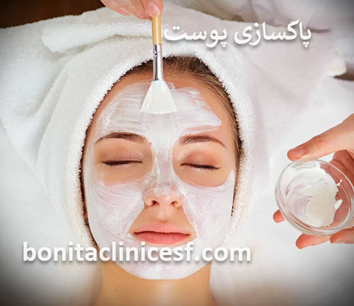 پاکسازی پوست | کلینیک بنیتا اصفهان
