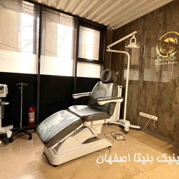 کلینیک-بنیتا-اصفهان-پوست-مو کلینیک بنیتا اصفهان پوست و مو